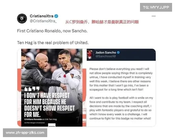 桑乔向滕哈赫道歉 曼联全队团结一致支持主帅