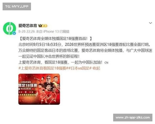 终于免费了！周四国足生死战爱奇艺直播全程免费开放观看